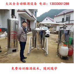 哪里有釀酒設(shè)備廠家 教白酒釀酒技術(shù)嗎