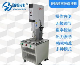 漳州 超聲波焊接機(jī)哪家強(qiáng)
