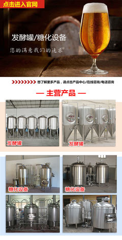 吉林工廠啤酒設備 正麥卓越企業引領行業創新